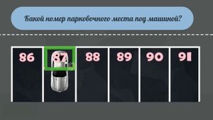 Какой у тебя уровень интеллекта? Быстрый тест IQ