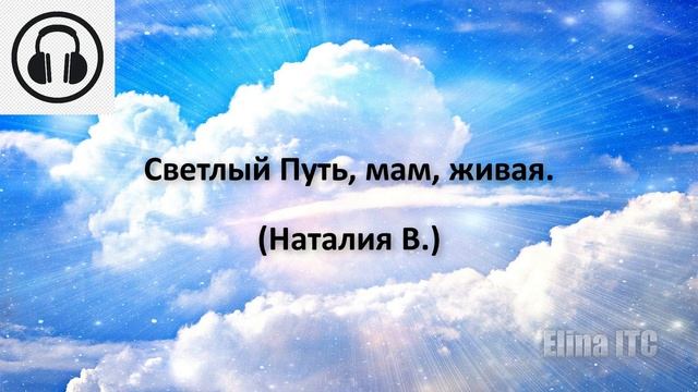 Послания Тонкого Мира ч.98. Пение и Музыка Духовного Мира. Инструментальная Транскоммуникация. ФЭГ.