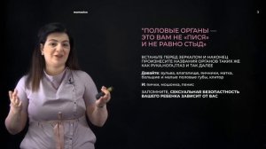 Половые органы: анатомия VS предрассудки