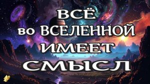 ВСЁ ИМЕЕТ СМЫСЛ /ЖИЗНЬ ПОСЛЕ СМЕРТИ /Клиническая смерть рассказ очевидца (nde 2024)//ЛУНА - ДУША