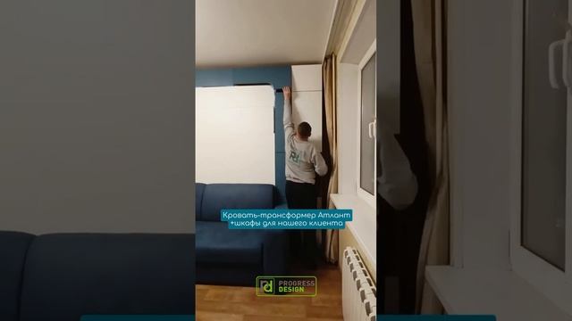 #мебельназаказ #мебельназаказмосква #мебель #мебельтрансформер #диван #мебельмосква #диванкровать