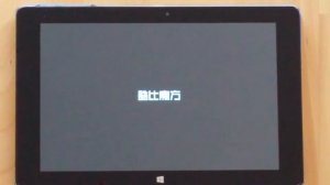 Windows 10 after 2 weeks no longer bootable - CUBE iWork 10 (GearBest)