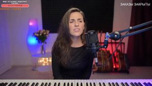 Я скучаю по тебе(кавер)👏👏👏