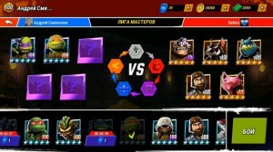 Черепашки-Ниндзя: Легенды 2020 (Teenage Mutant Ninja Turtles Legends) СОСТАВЫ ОТ ПОДПИСЧИКОВ