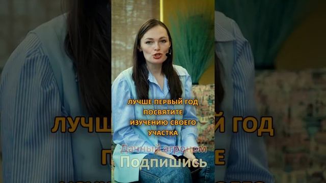 Купили дачу ЧТО ДЕЛАТЬ С САДОМ?