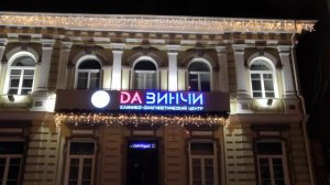 Новогоднее оформление КДЦ "ДАВИНЧИ"