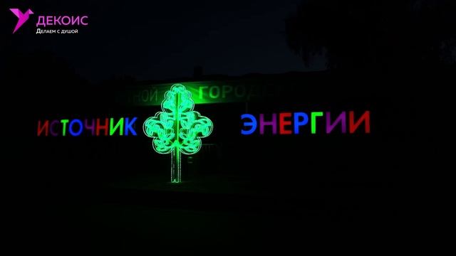 Арт-объекты, г. Новокуйбышевск