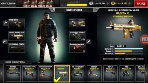 ХАКНУТЫЙ DEAD TRIGGER 2 НА ДЕНЬГИ И ГОЛДУ НЕ КЛИКБЕЙТ!!!