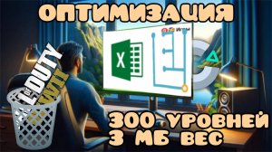 Сделал для игры 300+ уровней в Excel / Construct 3 / JSON файлы / Оптимизация / Как делать игры