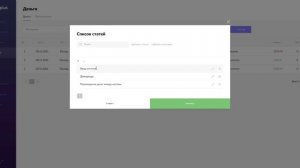 Создание приходных и расходных ордеров