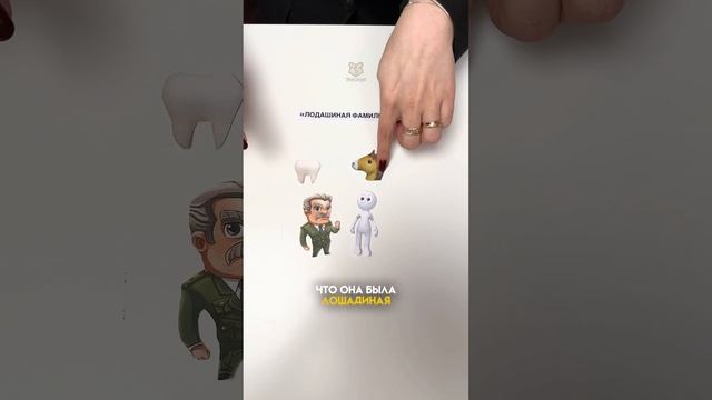 Краткое содержание произведения «Лошадиная фамилия» за 30 секунд | #огэ #литература #литератураогэ