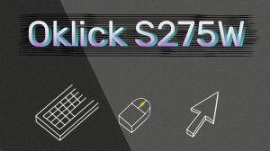 Oklick S275W (Оклик)