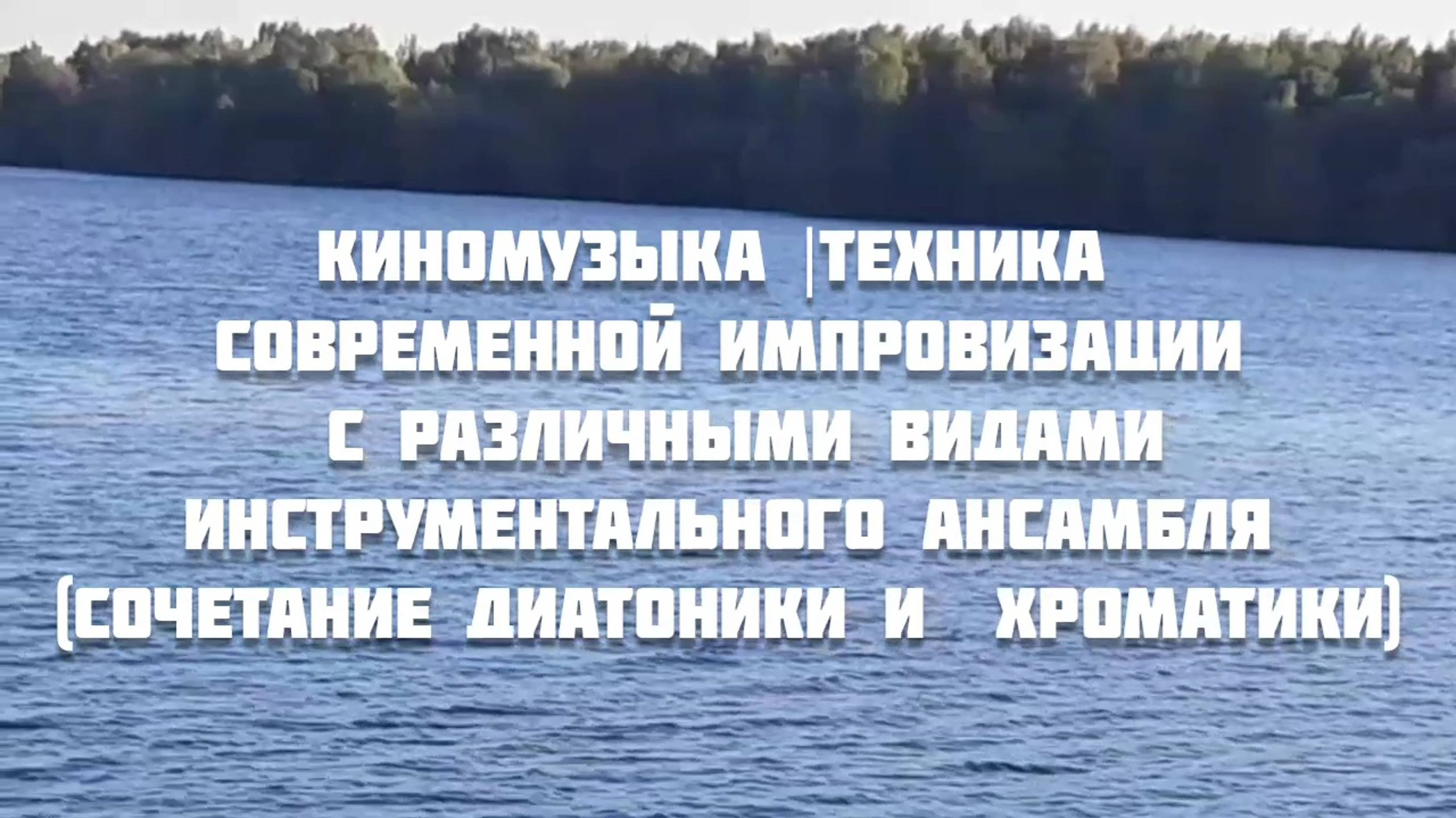 Предмет — аранжировка | 2 курс | Муз.звукооператорское мастерство