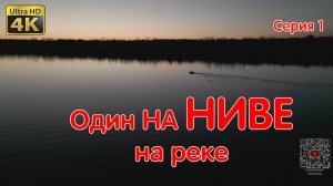 Ночую Один В НИВЕ На Реке! Красивая Осень Сибири! Подготовка ночлега Вечерние Посиделки NIVA LEGEND