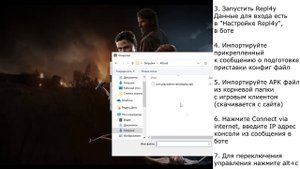 Пошаговая инструкция по подключению к игровым консолям 4Cloud через Repl4y
