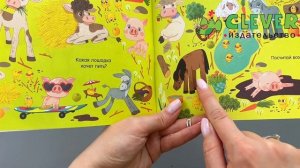 Найди и покажи. Большая книга. Мамы и малыши (с наклейками)