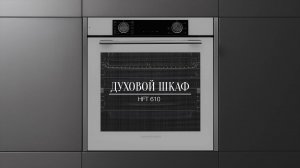Обзор: Электрический духовой шкаф Kuppersberg HFT 610