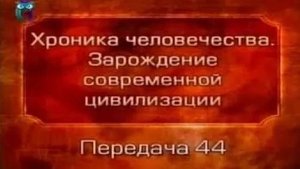 История человечества # 2.44. Империя хеттов. Часть 2