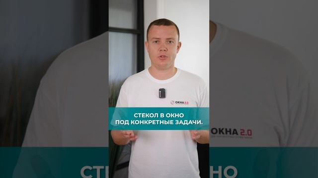 Зачем МНОГО СТЕКОЛ в ОКНЕ. СКОЛЬКО ЛУЧШЕ СТАВИТЬ?