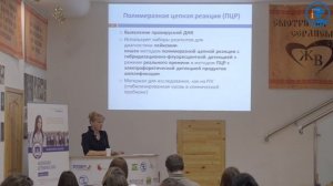 «Лабораторная диагностика хронических вирусных заболеваний кошек» А. С. Казакова в ВЦ ЗООВЕТ