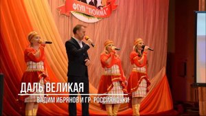 Даль великая  (из к/ф  Любовь земная) песни 70-х