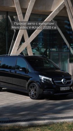 Аренда Mercedes V220D AMG 2020 г.в.