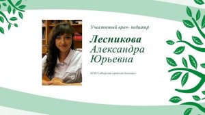 Соискатели Премии "СВОЙ ПУТЬ" в области медицины и здравоохранения 2017 года