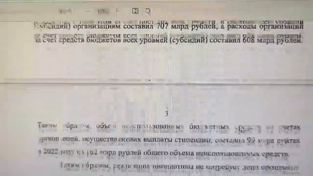 Стипендии вырастут…