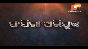 ପ୍ରତିଦିନ Live | 7PM Bulletin | 31st March 2024 | OTV