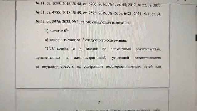 Будет создан реестр должников по алиментам: условия включения, обзор законопроекта