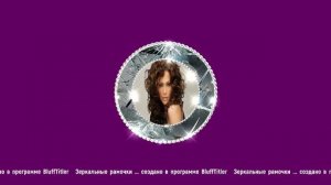 Зеркальные рамочки