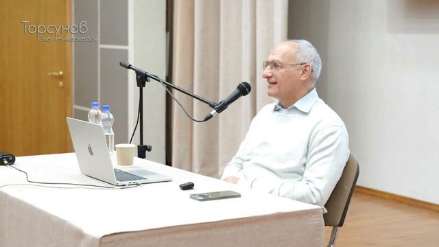 Торсунов О. Г.  Желай, познавая, и помогай