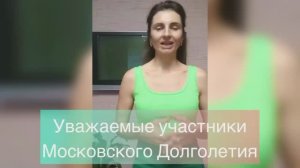 БЕСПЛАТНЫЕ ОНЛАЙН ТРЕНИРОВКИ ДЫХАТЕЛЬНАЯ ГИМНАСТИКА МОСКОВСКОЕ ДОЛГОЛЕТИЕ-ЛЮДЯМ СТАРШЕГО ВОЗРАСТА