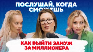 Кто такой нарцисс и как выйти замуж за миллионера?