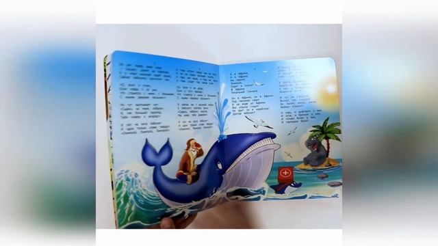 Книга Malamalama Айболит. Чуковский с объемными картинками смотреть онлайн