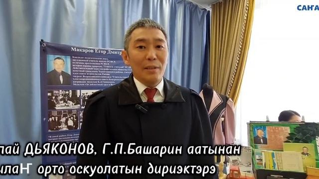 Чурапчыга учууталлары, иитээччилэри, уһуйааччылары эҕэрдэлээтилэр