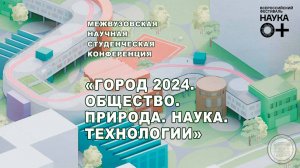 Есаулов открытие МНСК (Благовидова) 2024