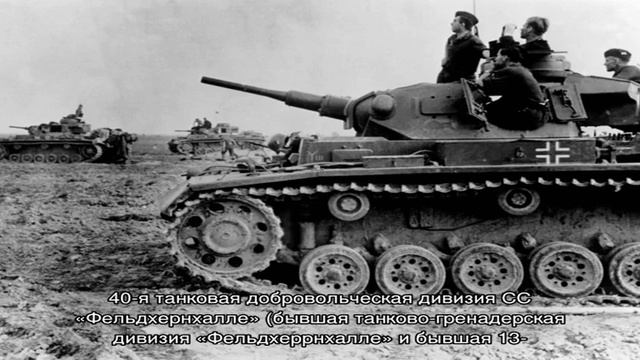 Панцерваффе смотреть онлайн