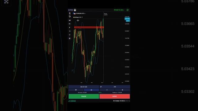 BINARY OPTION  UTE LIMITED  ТРЕЙДИНГ # 70 #инвестиции #pocketoption #акции