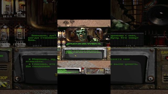 🎞️Fallout 2. Это у тебя дерево на голове выросло?