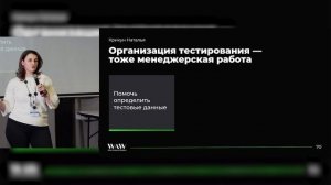 Наталья Крикун. Что делает аналитик на больших интеграционных проектах сегодня