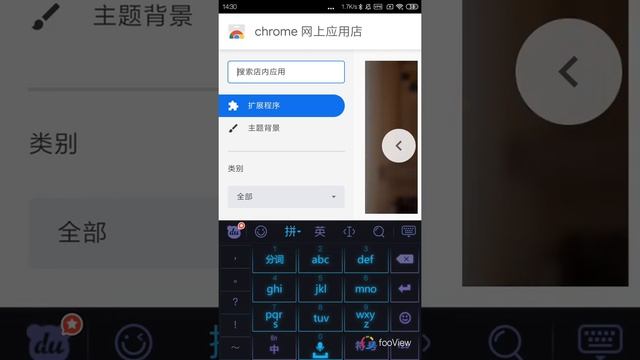 安卓版Yandex怎么添加扩展插件！Android安卓怎么打开Chrome应用商店！