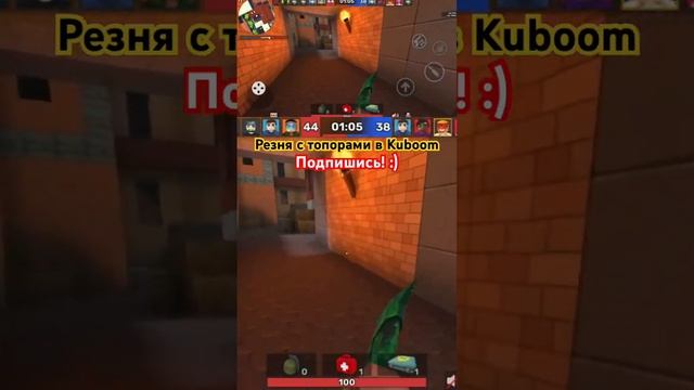 Резня с топорами в Kuboom! Подписывайтесь:) #kuboom #кубум #kuboomgame #kuboomgameplay #резня