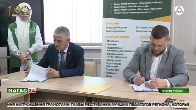 В регионе открыли представительство Московской академии предпринимательства при Правительстве Москвы