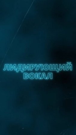 Правильная запись лидирующего вокала | Как записать лидирующий вокал?