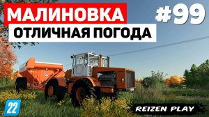 Farming Simulator 22: Малиновка - УЭС Подъехал  #99