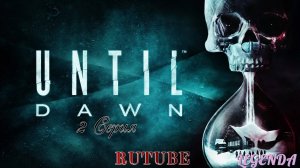 Until dawn (Дожить до утра) 2024 Игрофильм 2 Серия