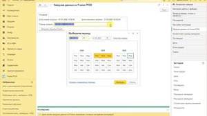 Как настроить интеграцию Fusion Pos с 1С
