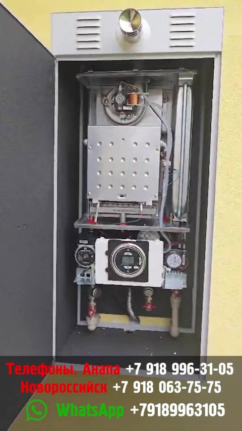 Новинка! Газовые уличные котлы Radiant в Анапе и Новороссийске