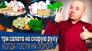 🍎🍅Три легких и вкусных салата  с куриной грудкой пошаговый рецепт